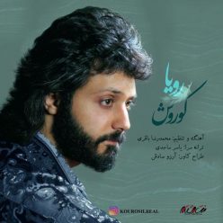 دانلود آهنگ کوروش رویا